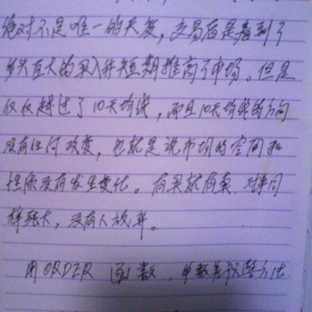 石家庄证券客户群