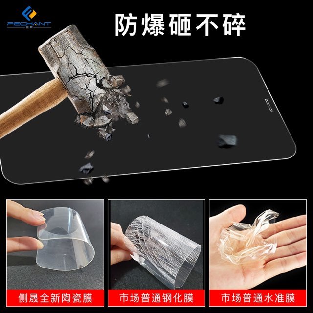 手机钢化膜批发