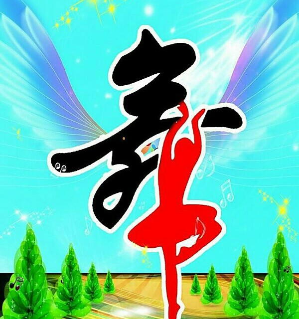 水兵(吉特巴)学习交流群