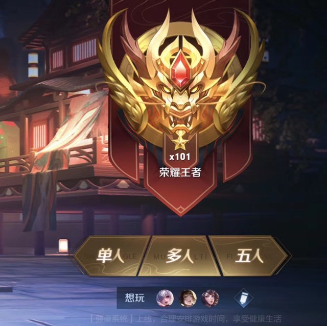 王者荣㊖耀㊖娱乐代打