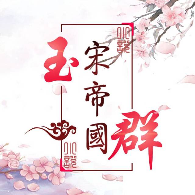 玄幻穿越小说群